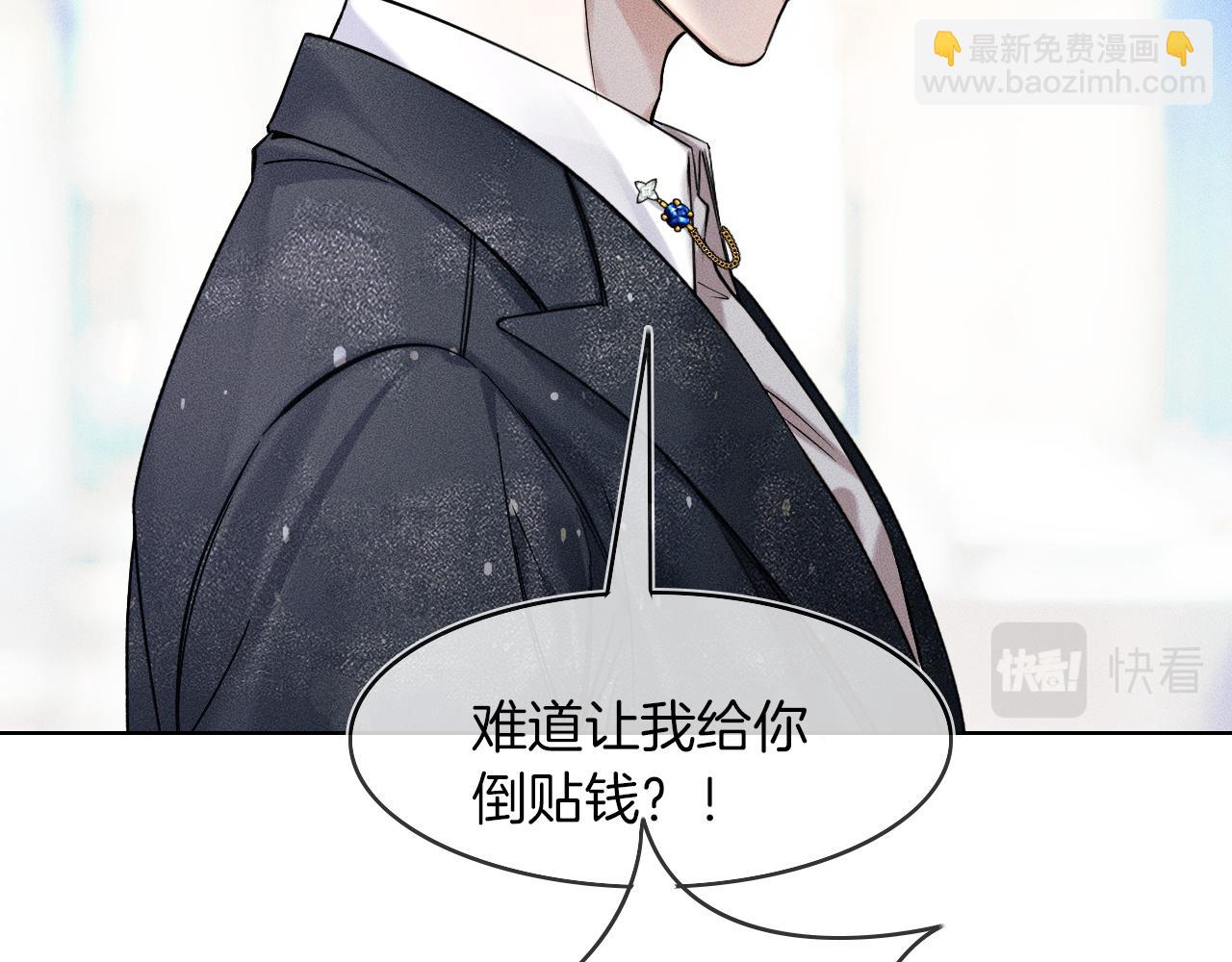 第42话 可真是人间尤物(1/2)-第44话