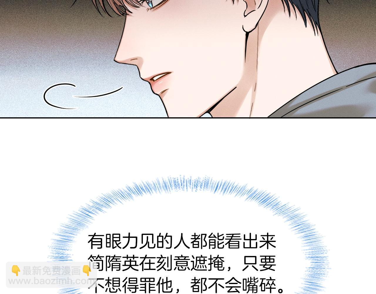 第44话 让眼睛休息一下(1/3)-第46话