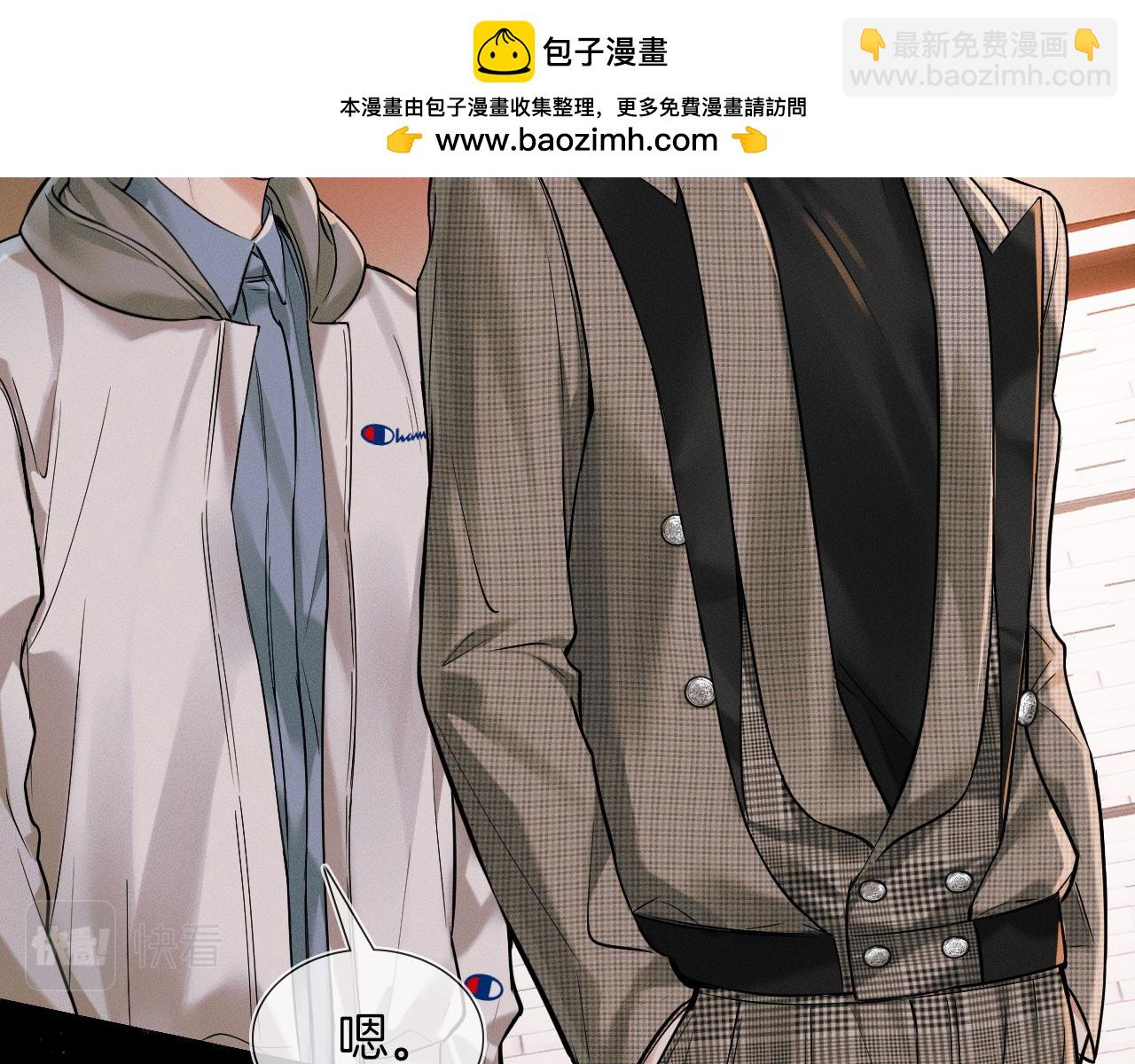第44话 让眼睛休息一下(1/3)-第46话