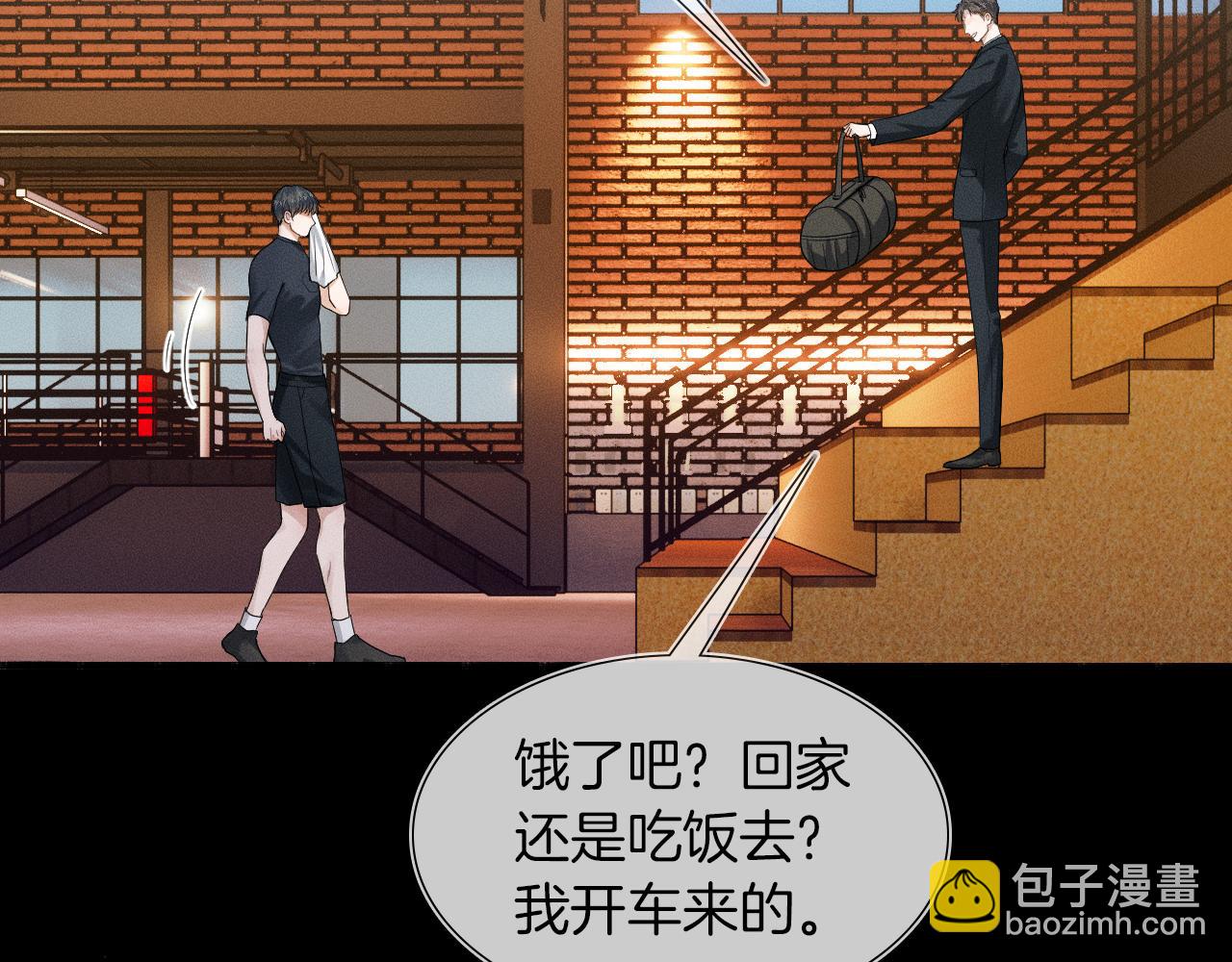 第44话 让眼睛休息一下(1/3)-第46话