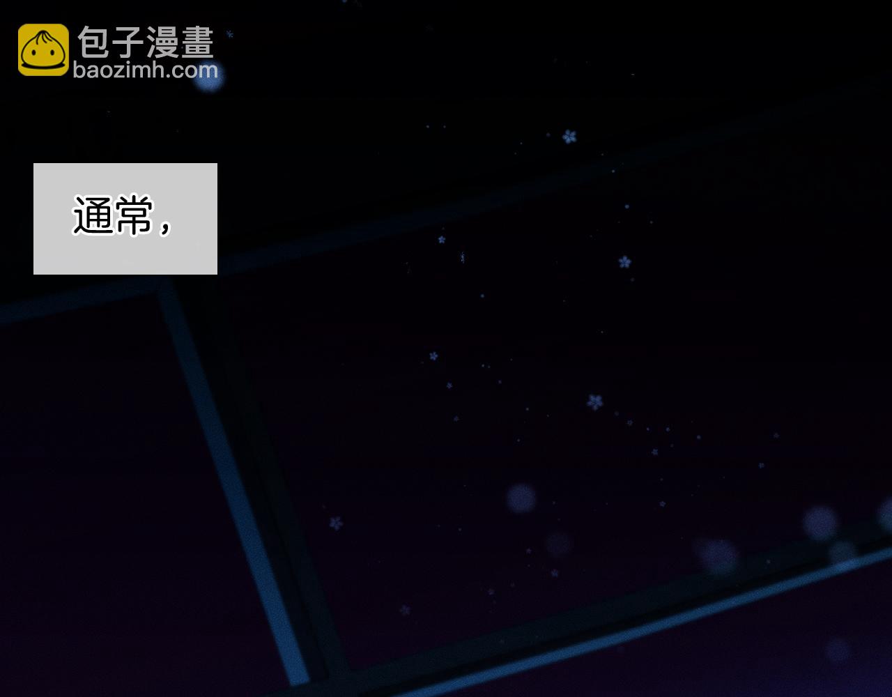 第44话 让眼睛休息一下(1/3)-第46话