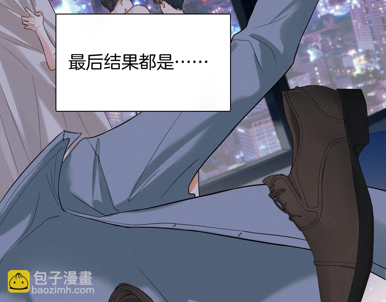 第44话 让眼睛休息一下(1/3)-第46话