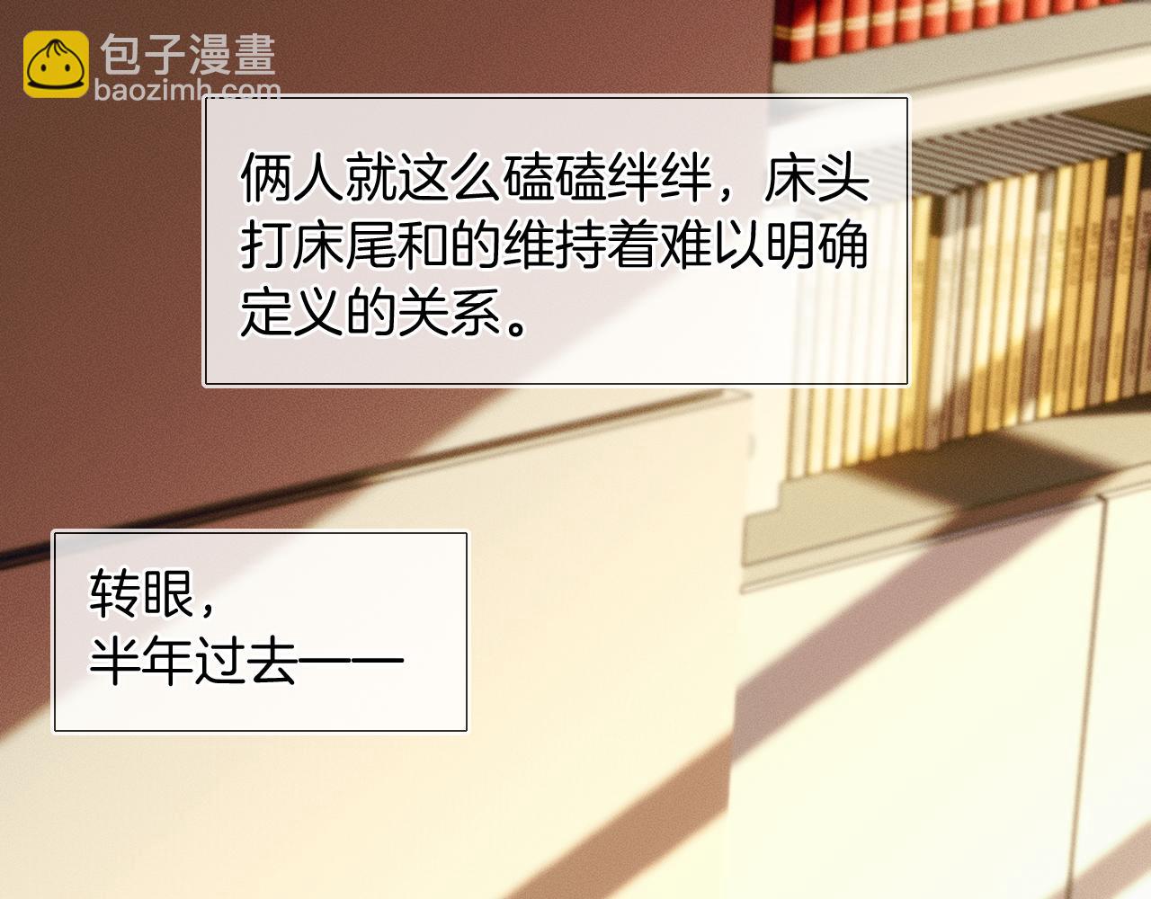 第44话 让眼睛休息一下(1/3)-第46话