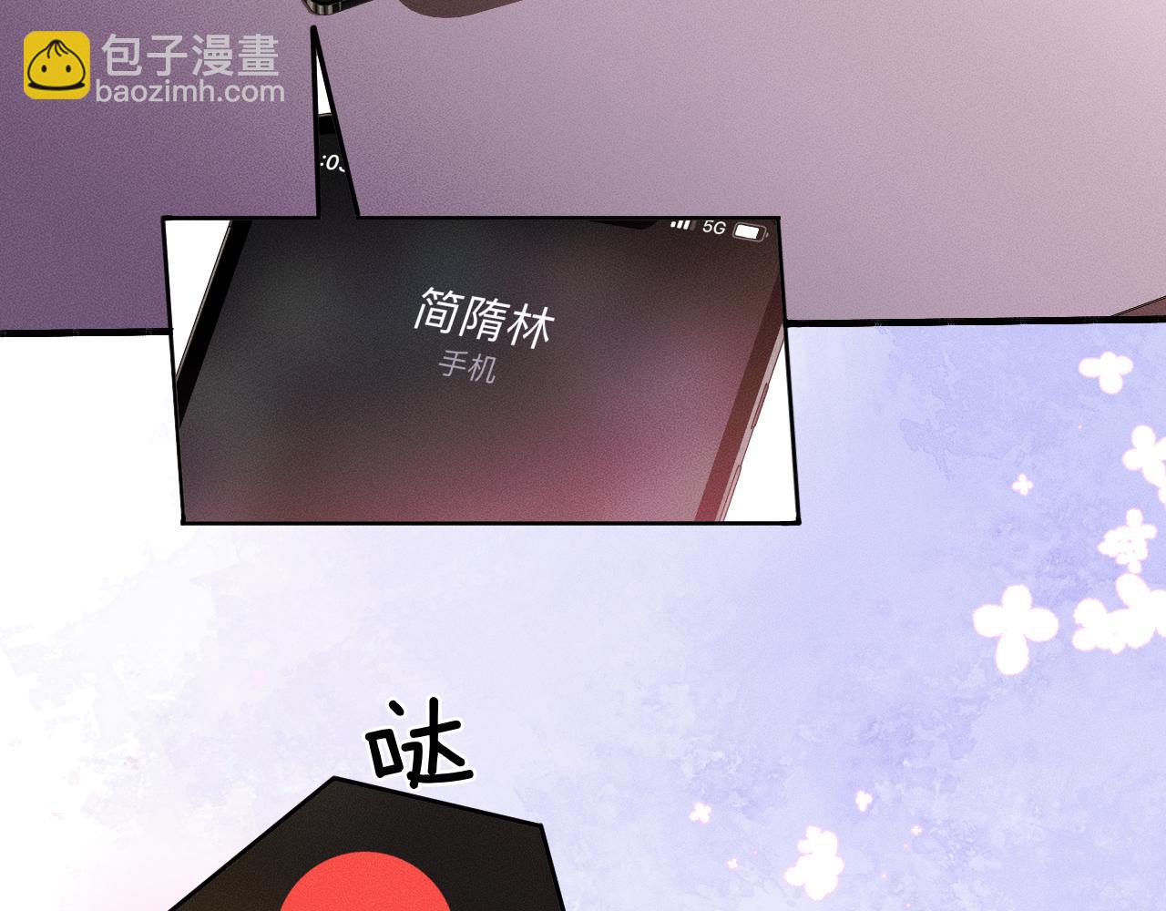 第44话 让眼睛休息一下(1/3)-第46话