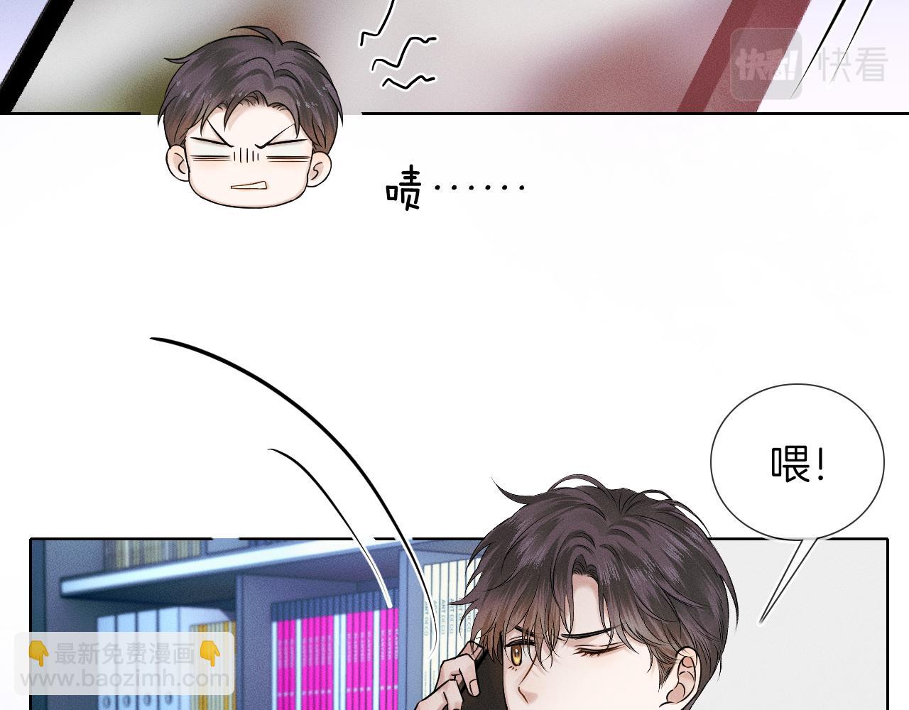 第44话 让眼睛休息一下(1/3)-第46话