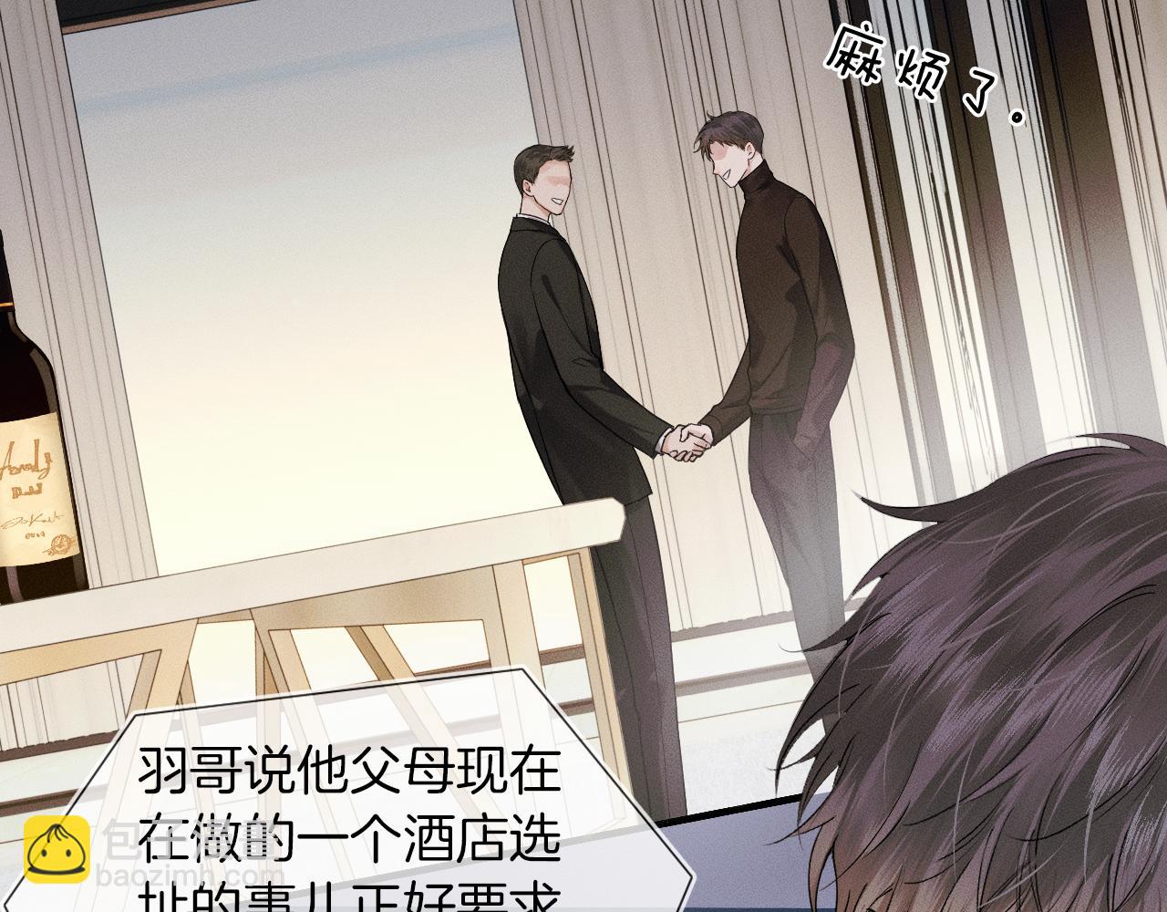第44话 让眼睛休息一下(1/3)-第46话