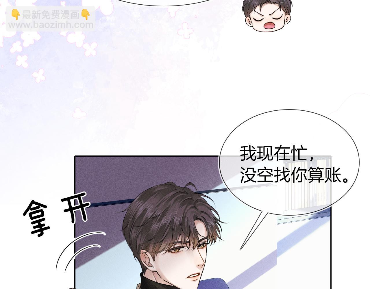 第44话 让眼睛休息一下(1/3)-第46话