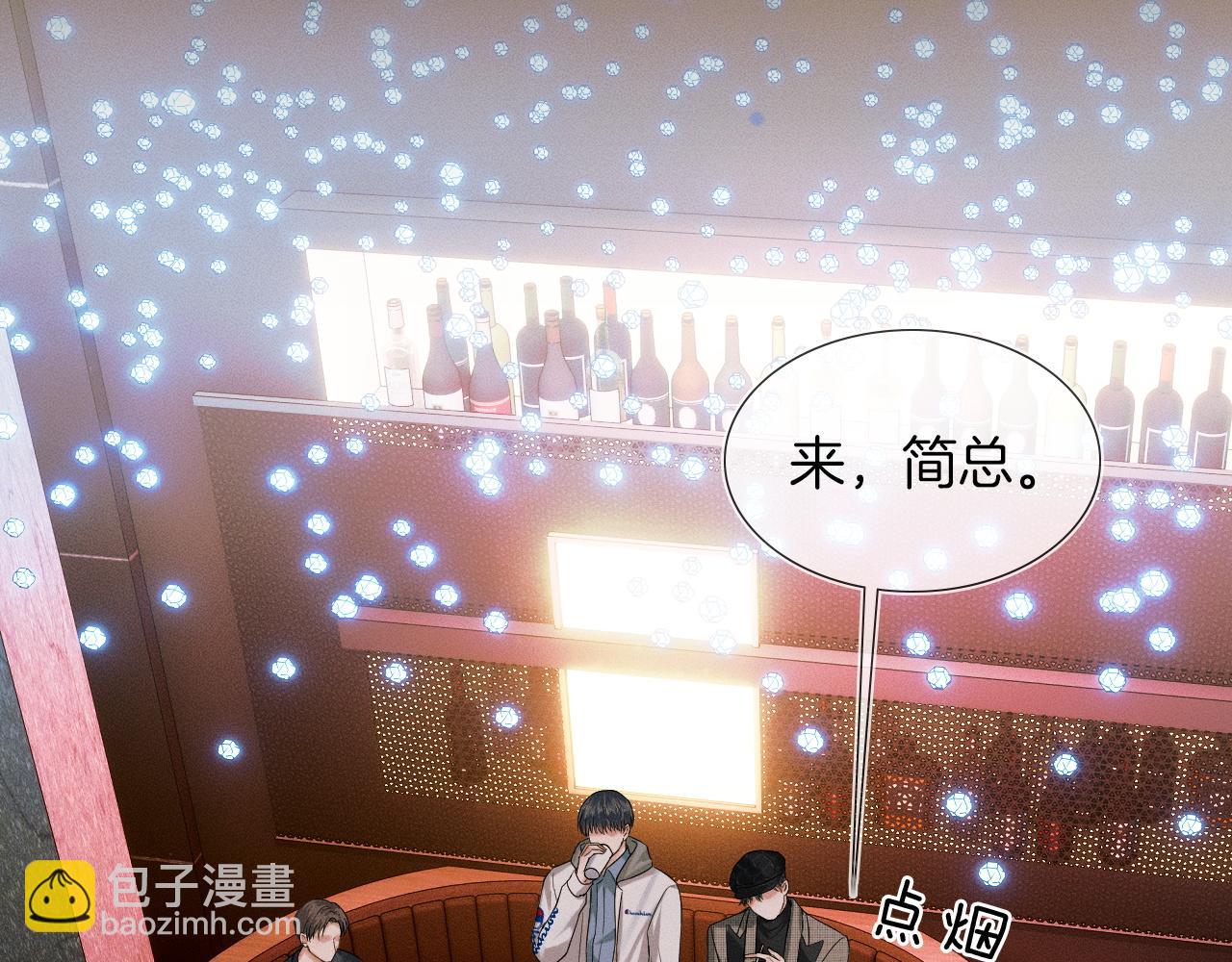第44话 让眼睛休息一下(1/3)-第46话