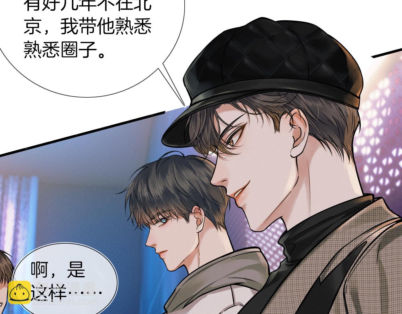 第44话 让眼睛休息一下(1/3)-第46话