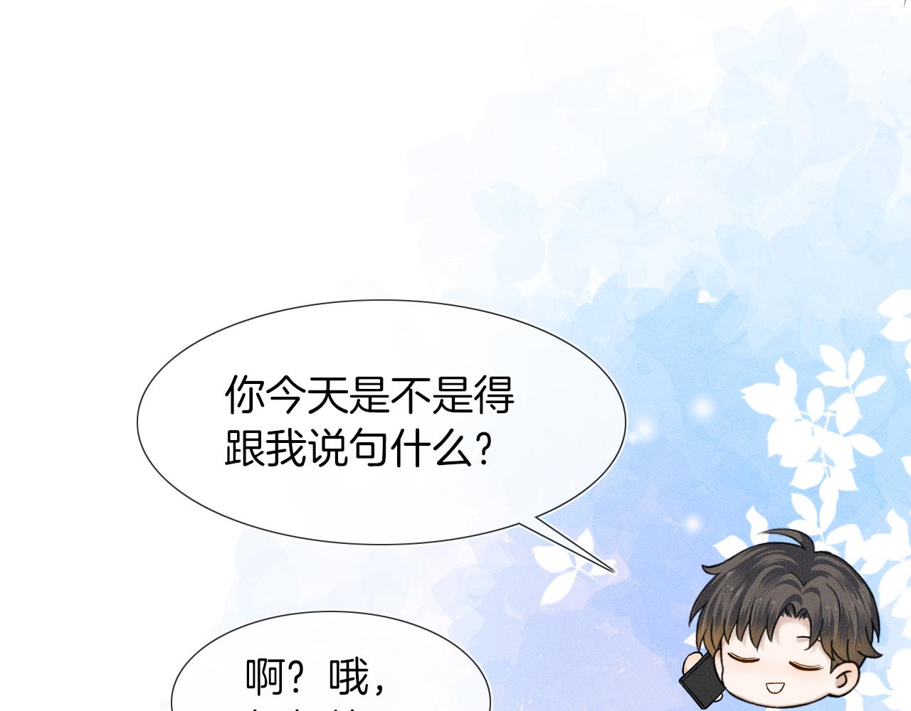 第46话 特别想逗他(1/3)-第48话