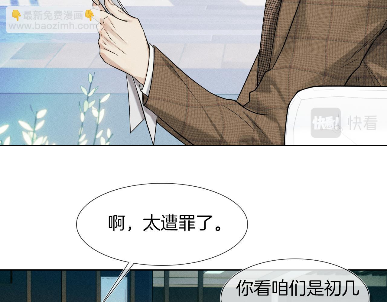 第46话 特别想逗他(1/3)-第48话