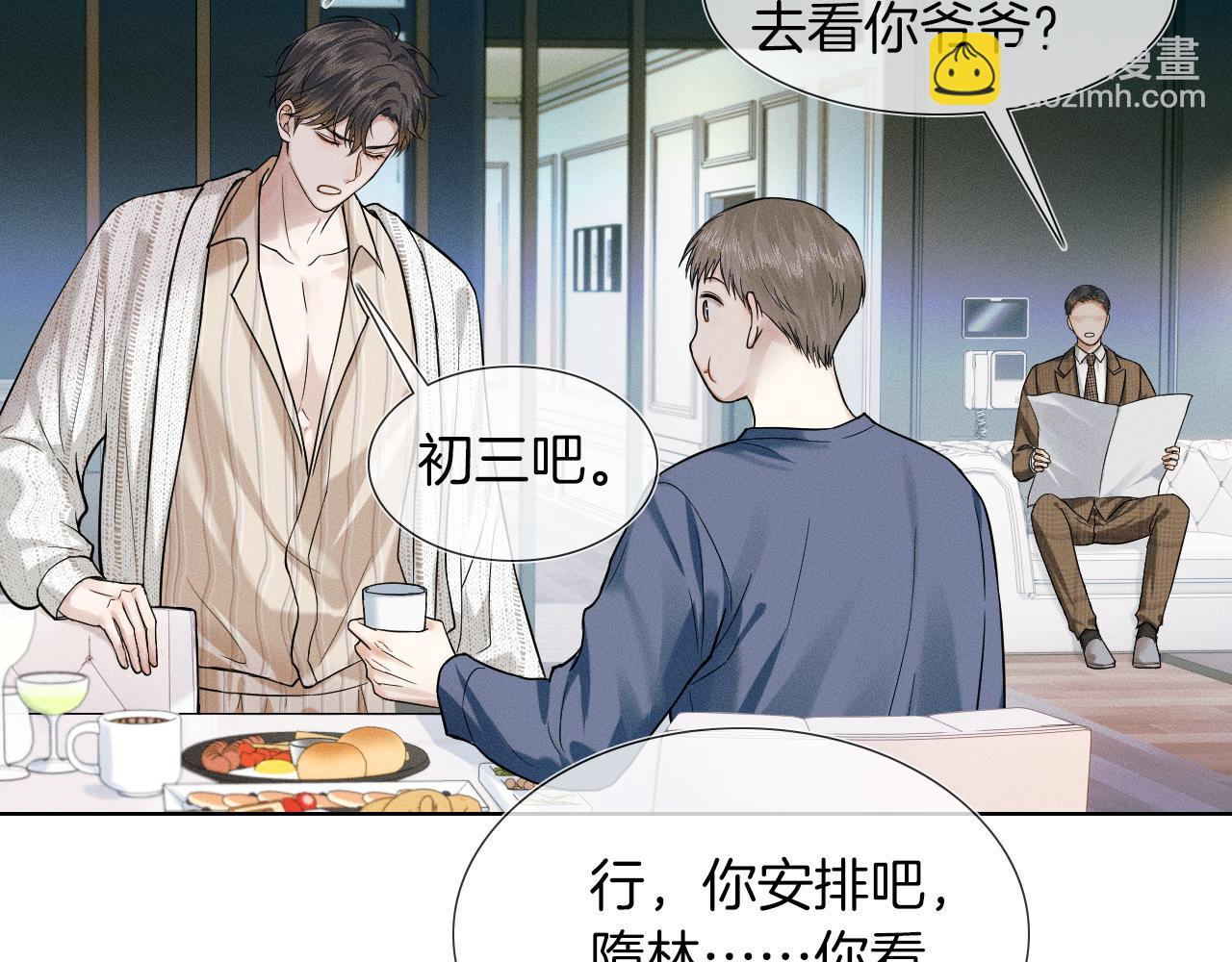第46话 特别想逗他(1/3)-第48话