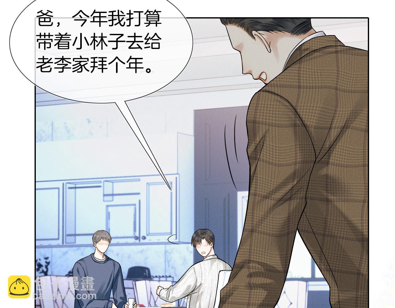 第46话 特别想逗他(1/3)-第48话