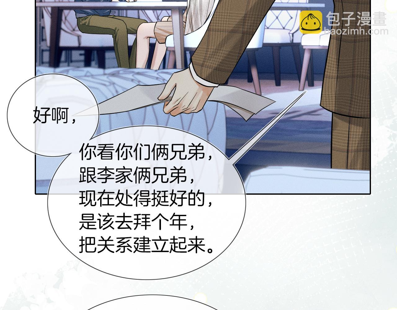 第46话 特别想逗他(1/3)-第48话