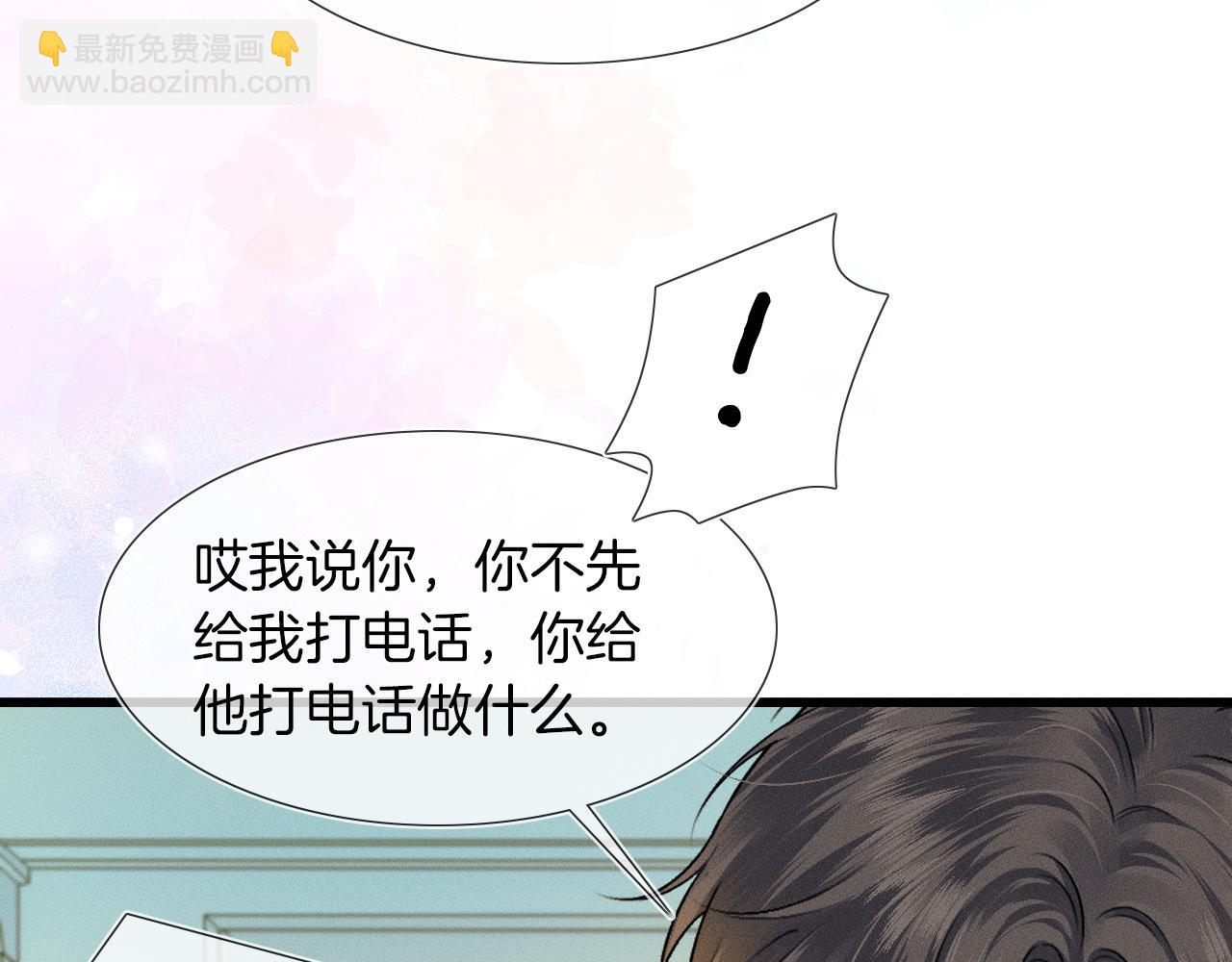 第46话 特别想逗他(1/3)-第48话