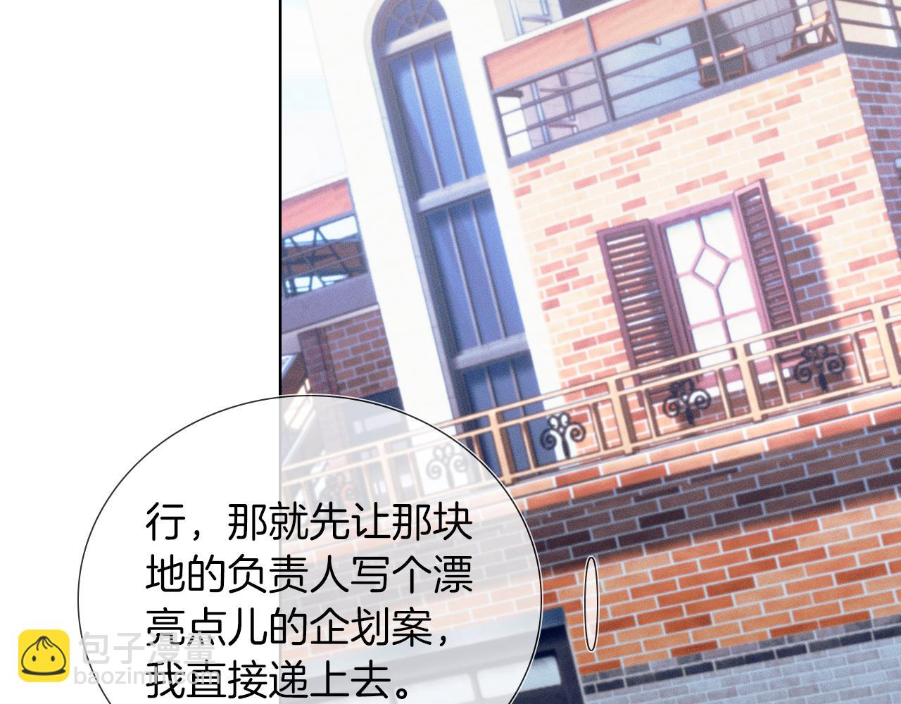 第46话 特别想逗他(1/3)-第48话