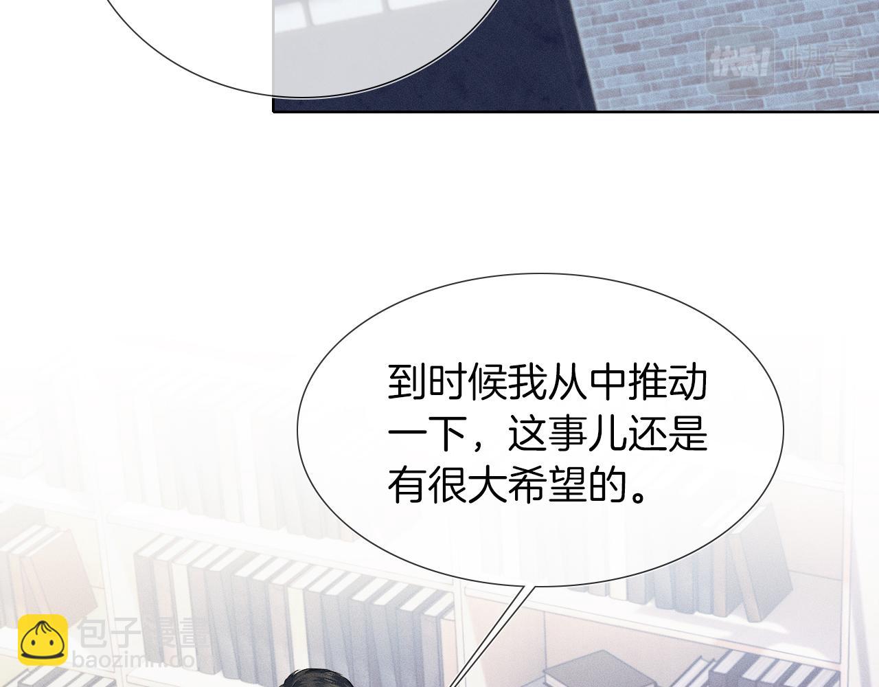 第46话 特别想逗他(1/3)-第48话