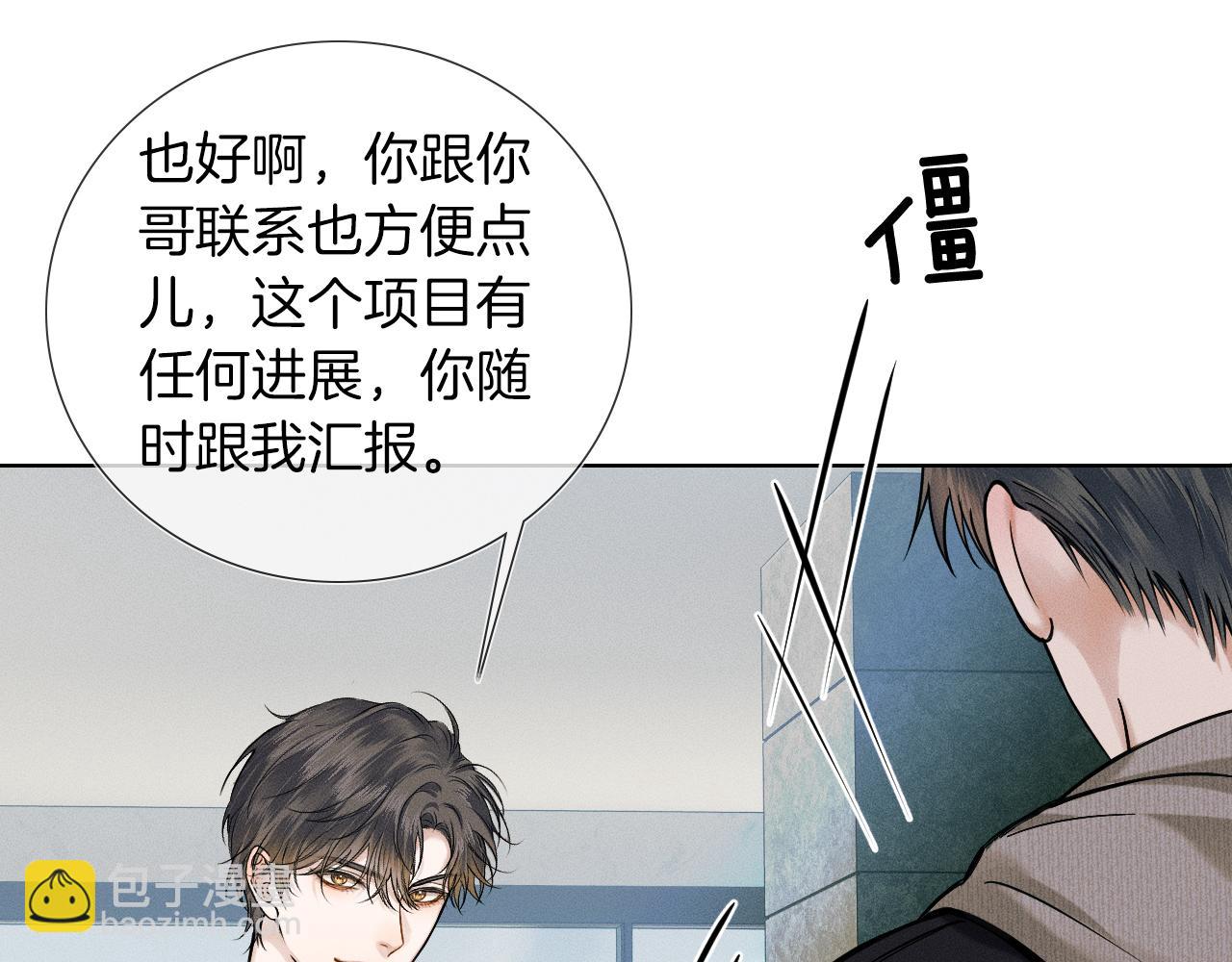 第46话 特别想逗他(1/3)-第48话