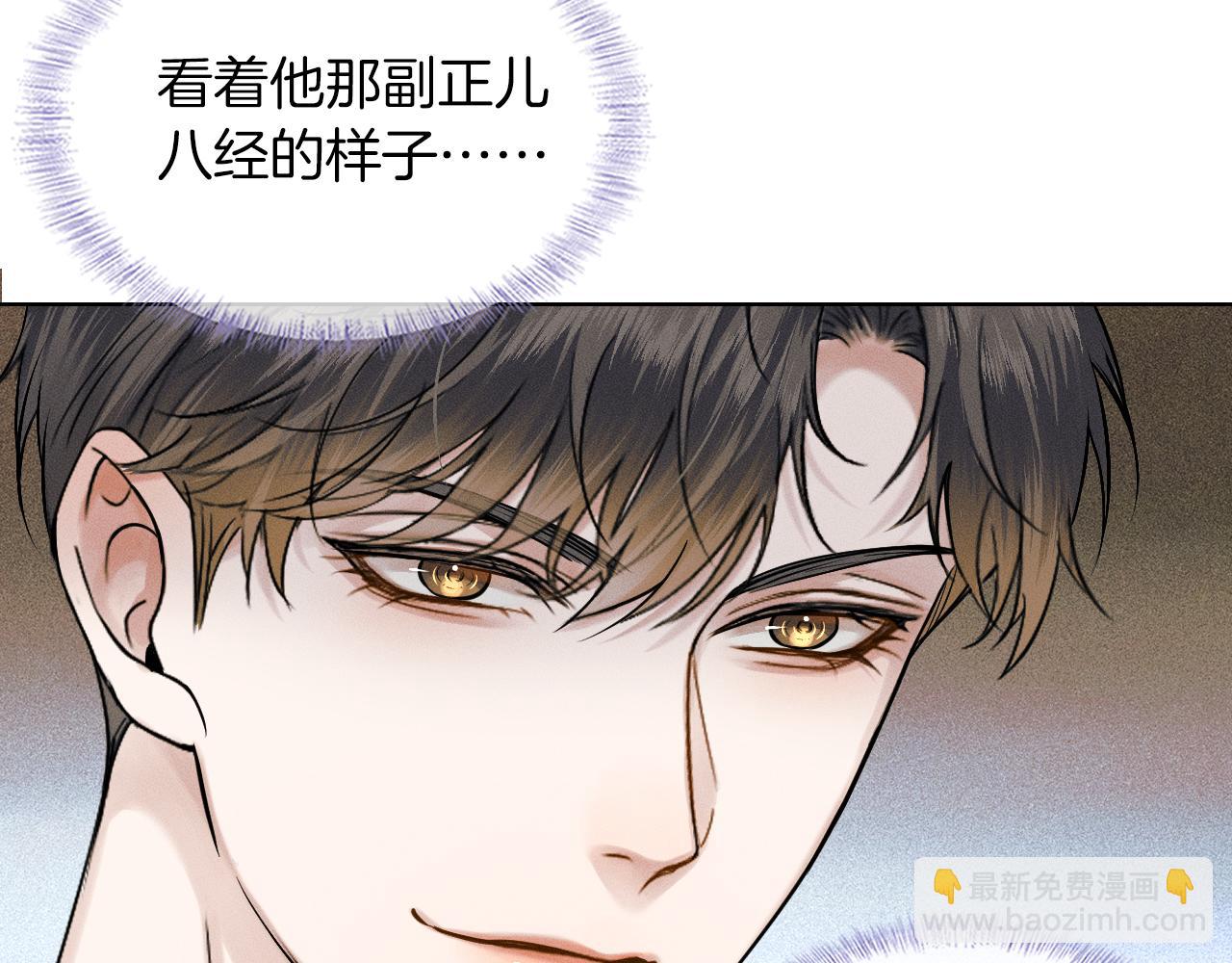 第46话 特别想逗他(1/3)-第48话