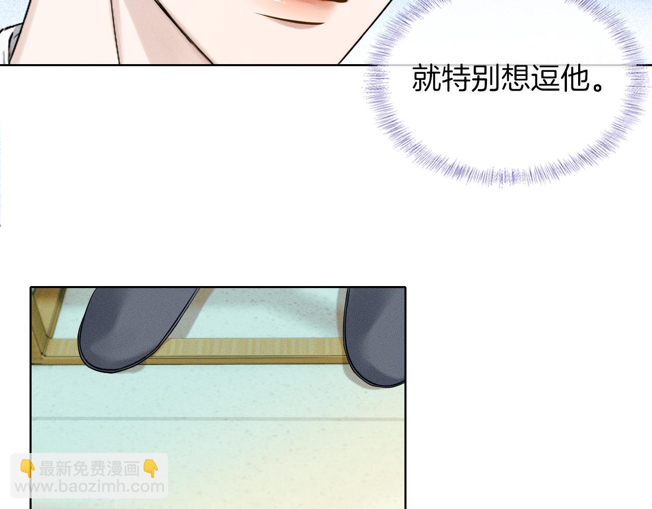 第46话 特别想逗他(1/3)-第48话