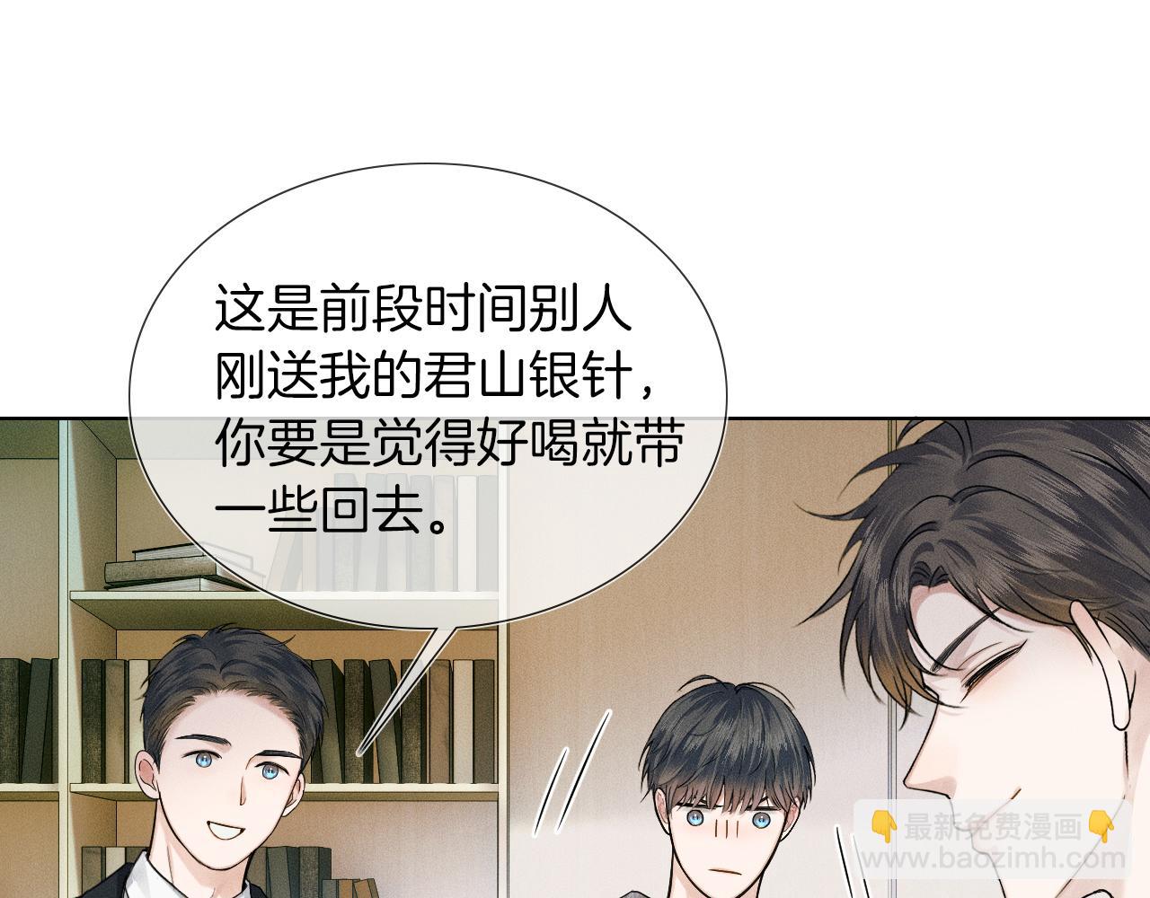 第46话 特别想逗他(1/3)-第48话