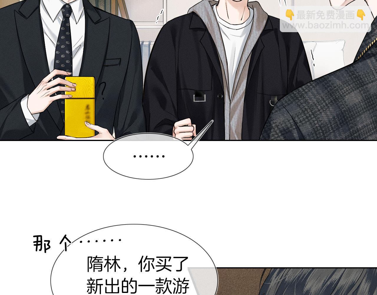 第46话 特别想逗他(1/3)-第48话