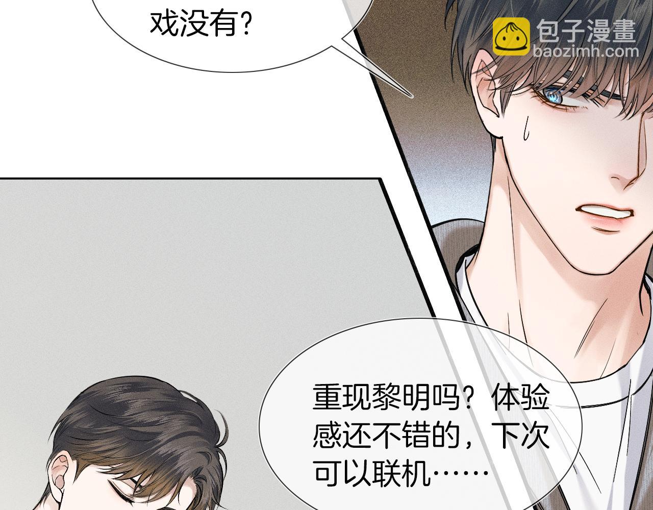 第46话 特别想逗他(1/3)-第48话