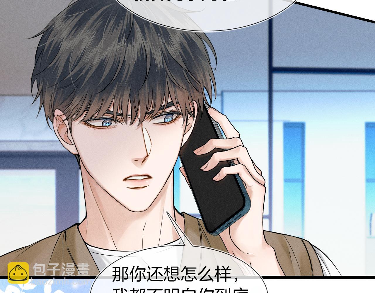 第46话 特别想逗他(1/3)-第48话