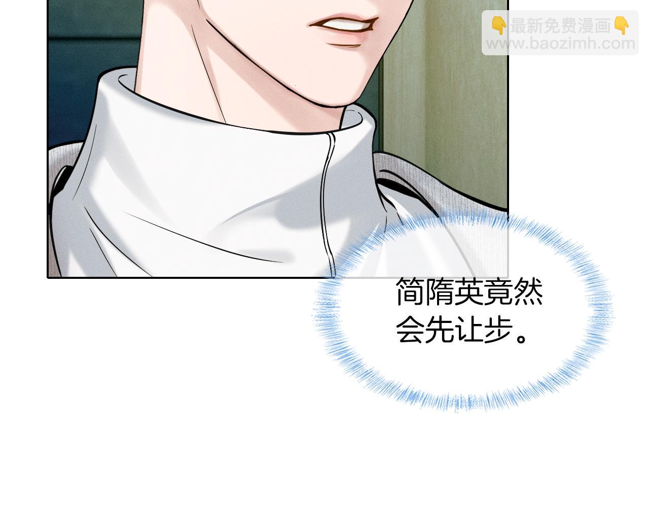 第48话 简隋英居然会先让步？(1/2)-第50话