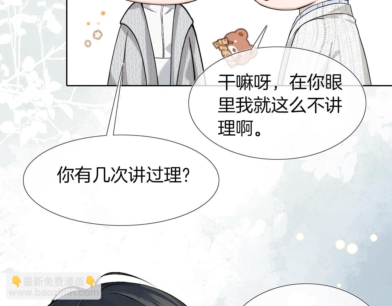 第48话 简隋英居然会先让步？(1/2)-第50话