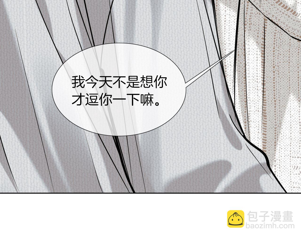 第48话 简隋英居然会先让步？(1/2)-第50话