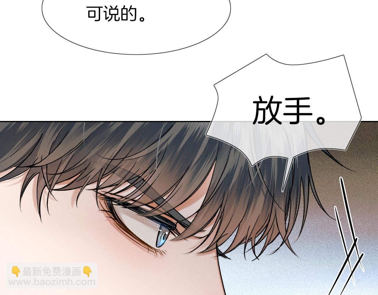 第48话 简隋英居然会先让步？(1/2)-第50话