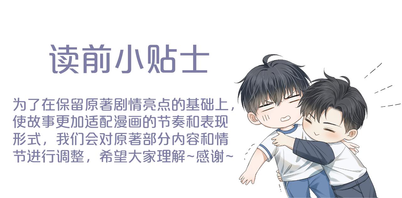 第3话 说吧看上哪个了(1/3)-第4话