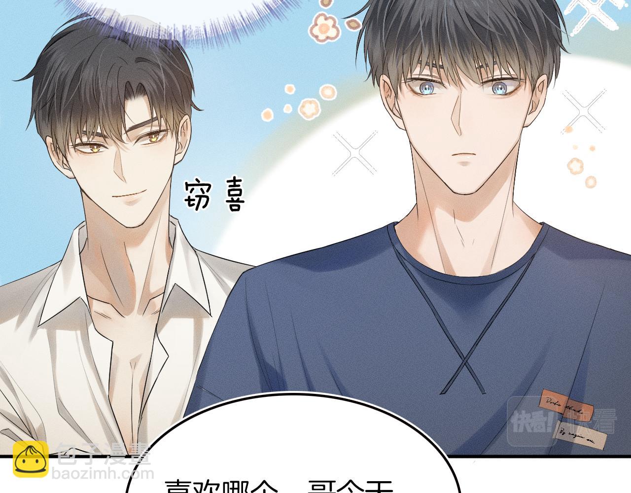 第3话 说吧看上哪个了(1/3)-第4话