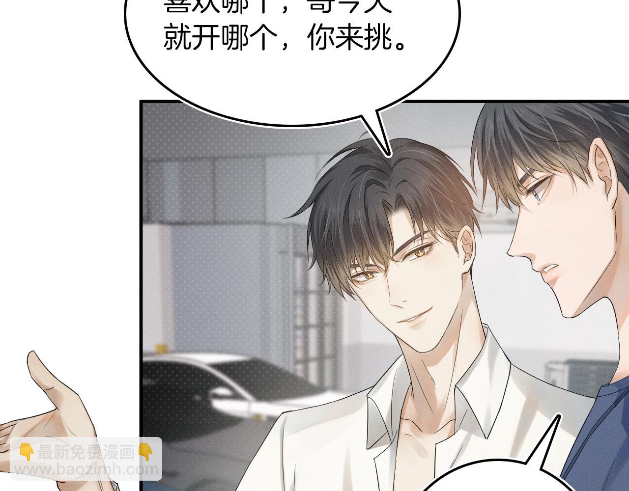 第3话 说吧看上哪个了(1/3)-第4话