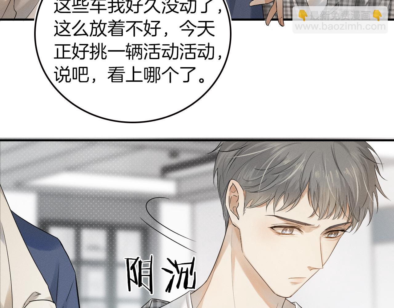 第3话 说吧看上哪个了(1/3)-第4话