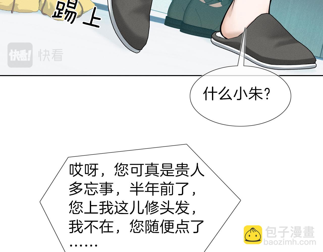 第50话 越是得不到就越想要(1/2)-第52话