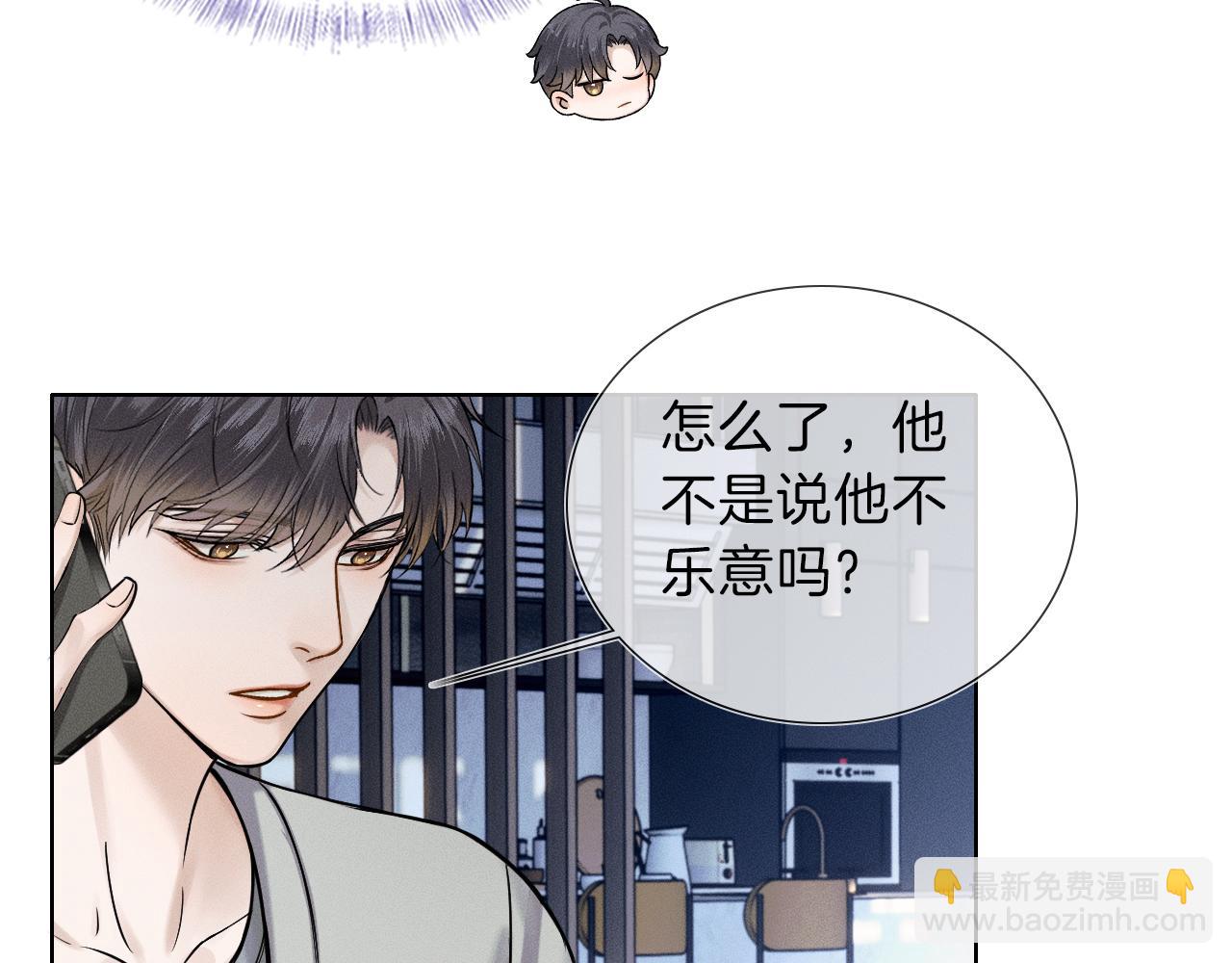 第50话 越是得不到就越想要(1/2)-第52话
