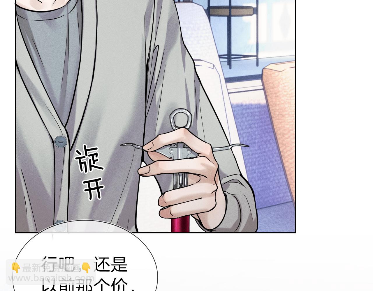 第50话 越是得不到就越想要(1/2)-第52话