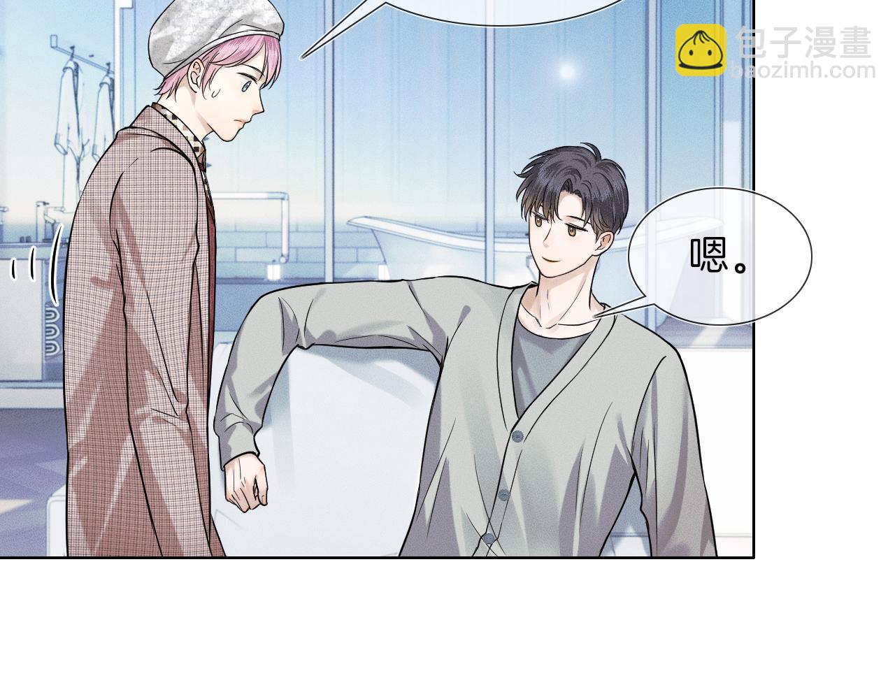 第50话 越是得不到就越想要(1/2)-第52话