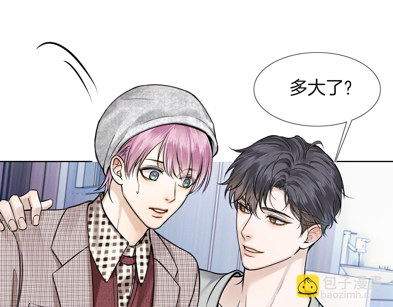 第50话 越是得不到就越想要(1/2)-第52话