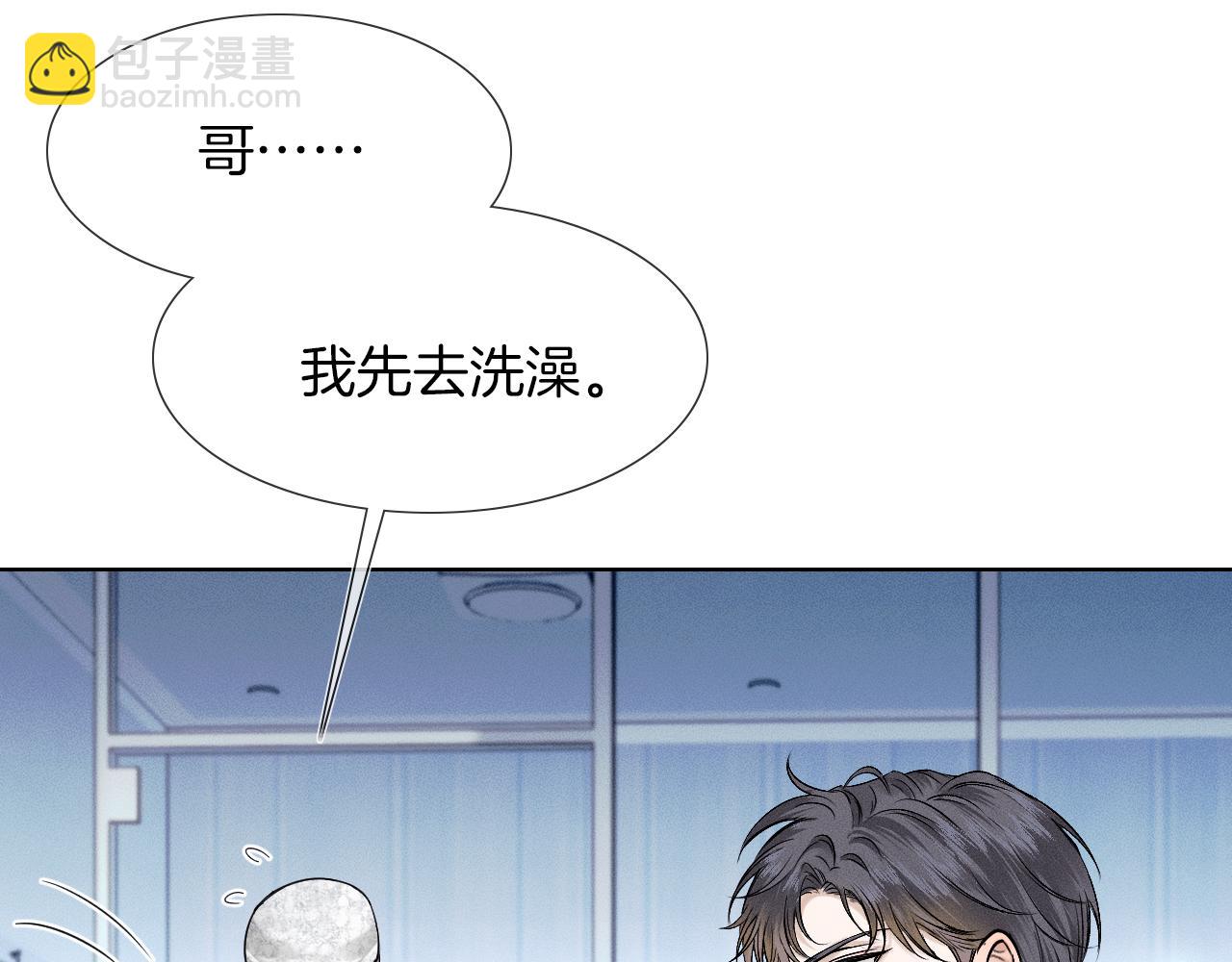 第50话 越是得不到就越想要(1/2)-第52话