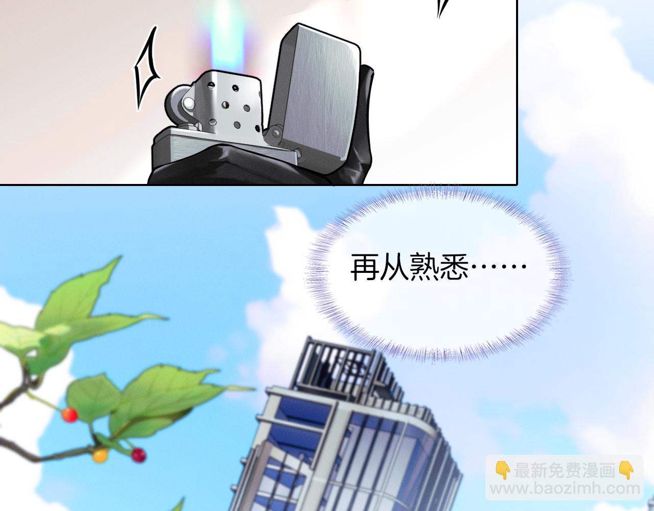 第50话 越是得不到就越想要(1/2)-第52话