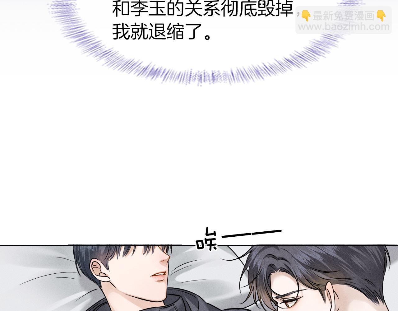 第52话 李玉太难搞了！(1/2)-第54话