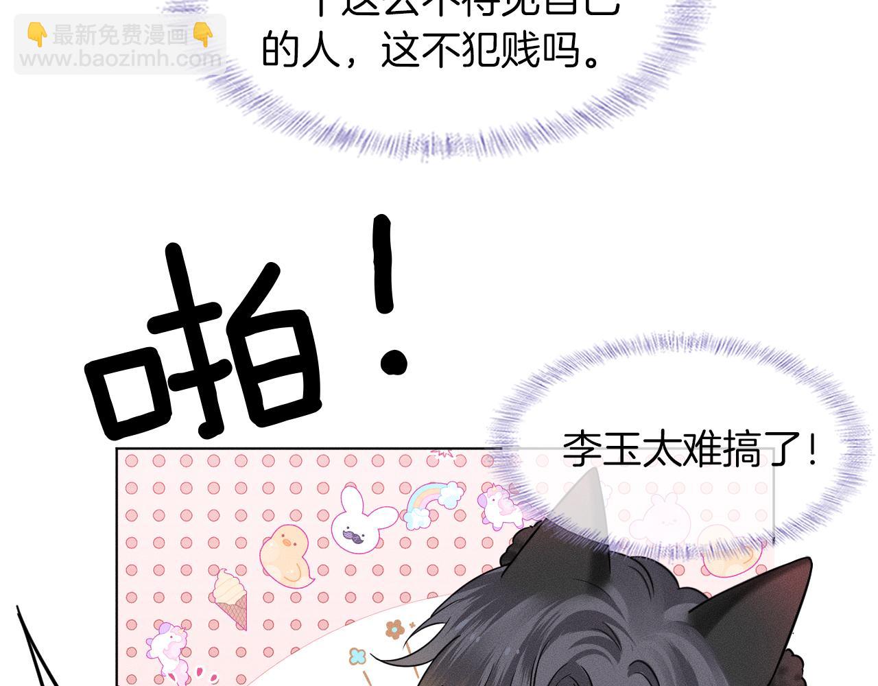 第52话 李玉太难搞了！(1/2)-第54话