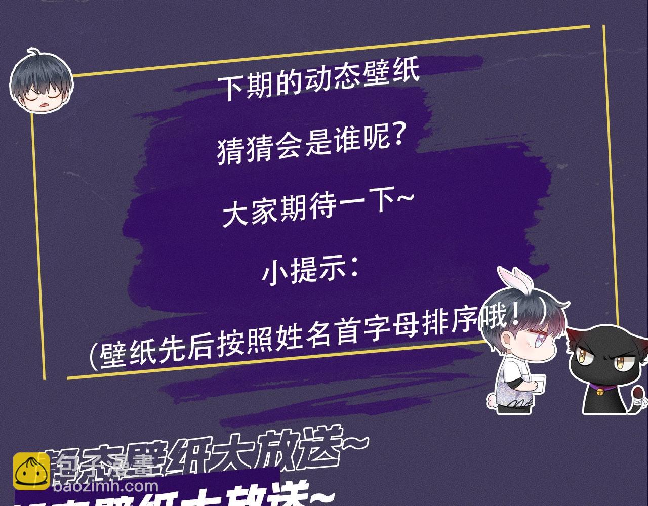 第2期 精美壁纸大放送~-第56话