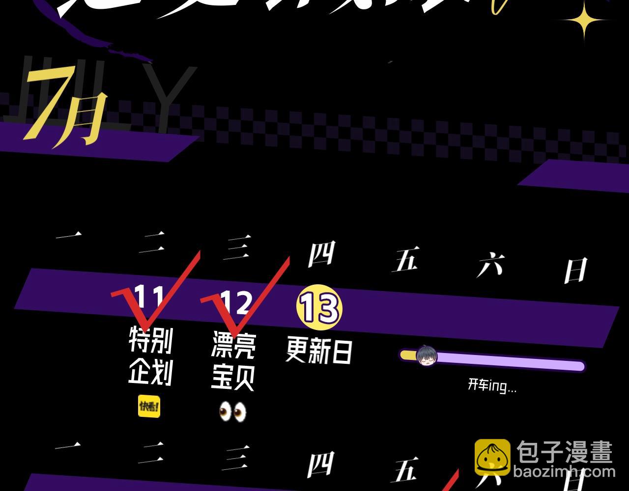 第3期 动态壁纸大放送第二弹~-第58话