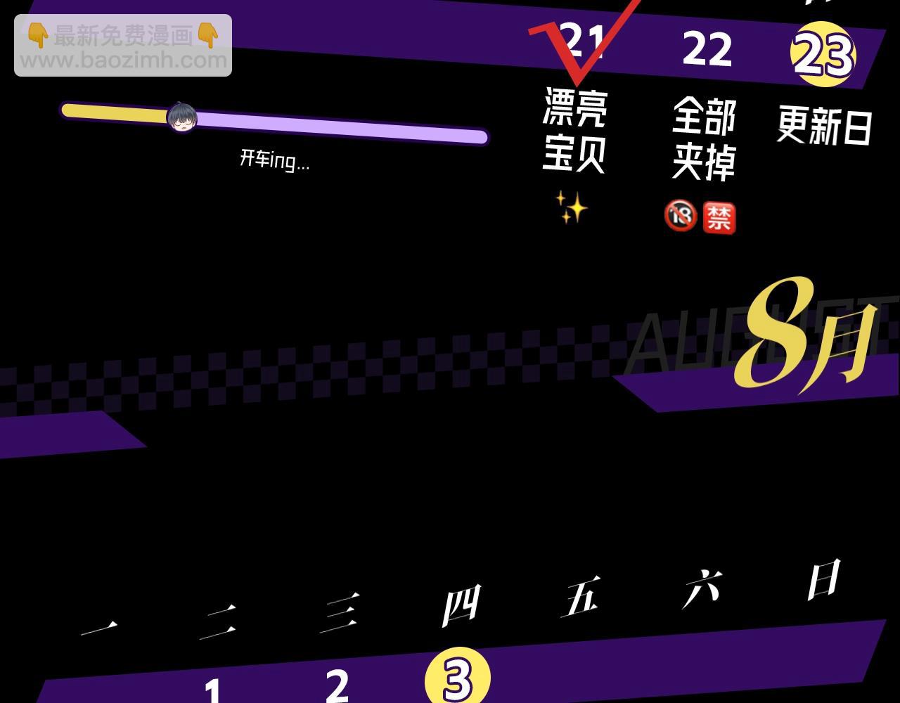 第3期 动态壁纸大放送第二弹~-第58话