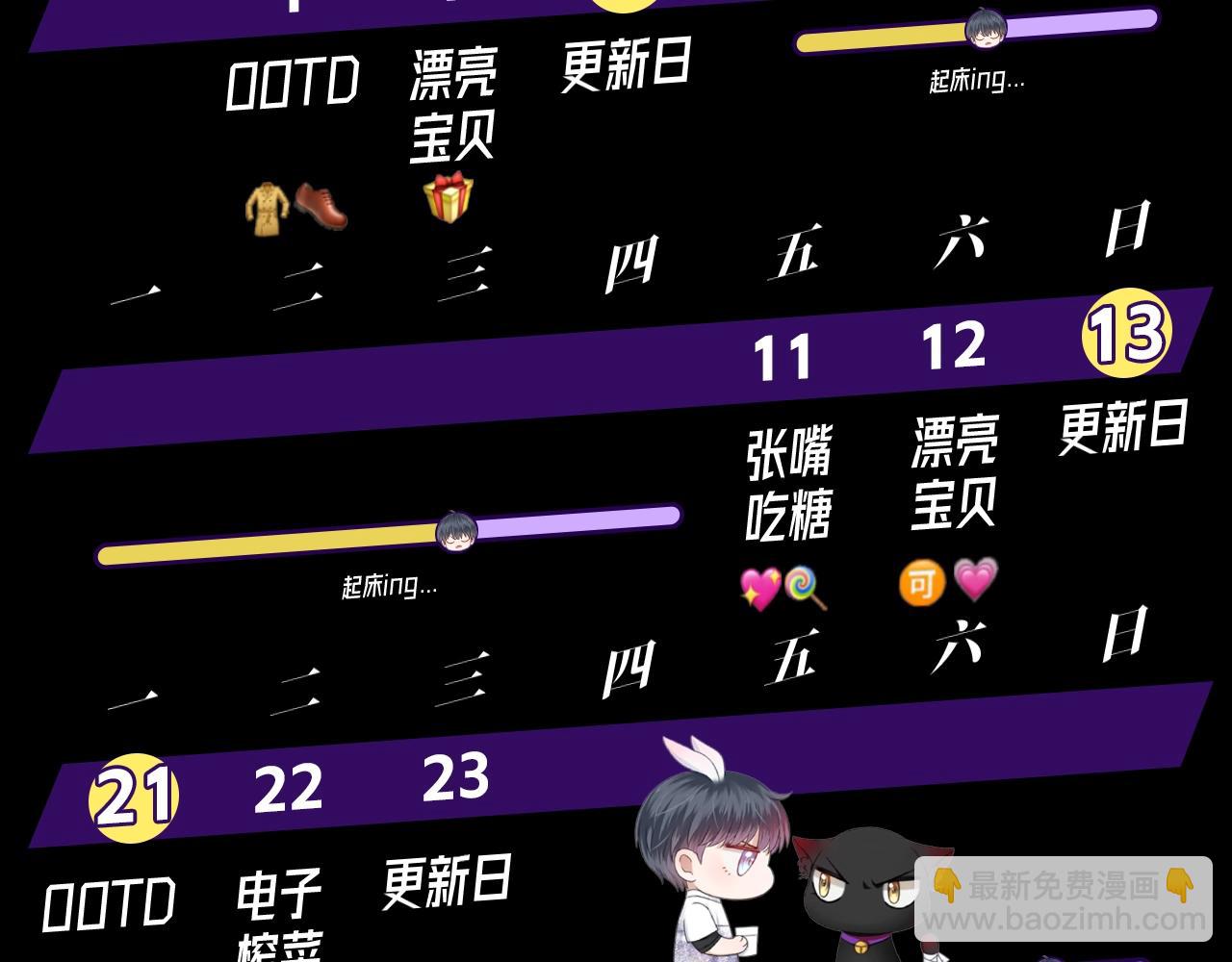 第3期 动态壁纸大放送第二弹~-第58话