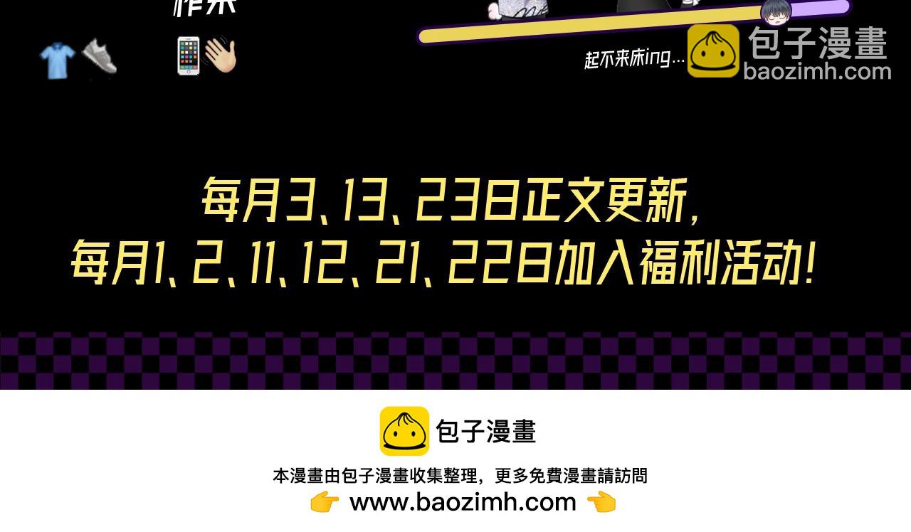 第3期 动态壁纸大放送第二弹~-第58话